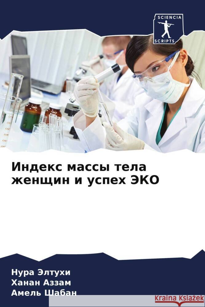 Index massy tela zhenschin i uspeh JeKO Jeltuhi, Nura, Azzam, Hanan, Shaban, Amel' 9786205149140