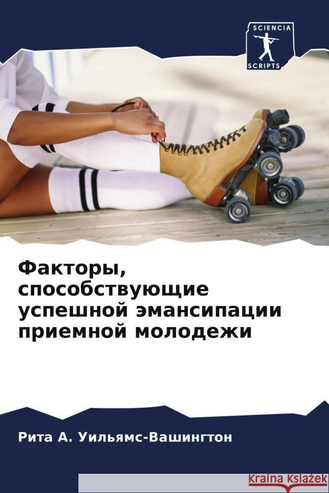 Faktory, sposobstwuüschie uspeshnoj ämansipacii priemnoj molodezhi Uil'qms-Vashington, Rita A. 9786205150962 Sciencia Scripts