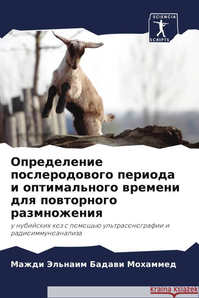 Opredelenie poslerodowogo perioda i optimal'nogo wremeni dlq powtornogo razmnozheniq Badawi Mohammed, Mazhdi Jel'naim 9786205153987