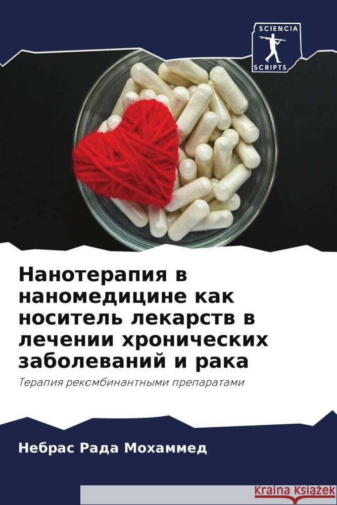 Nanoterapiq w nanomedicine kak nositel' lekarstw w lechenii hronicheskih zabolewanij i raka Mohammed, Nebras Rada 9786205163443