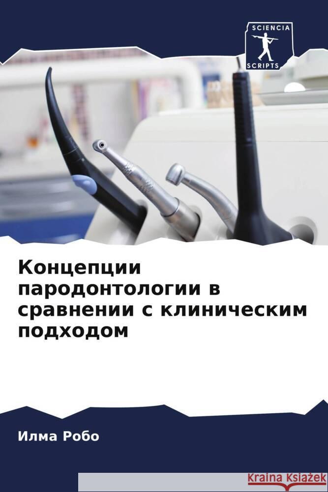 Koncepcii parodontologii w srawnenii s klinicheskim podhodom Robo, Ilma 9786205167700