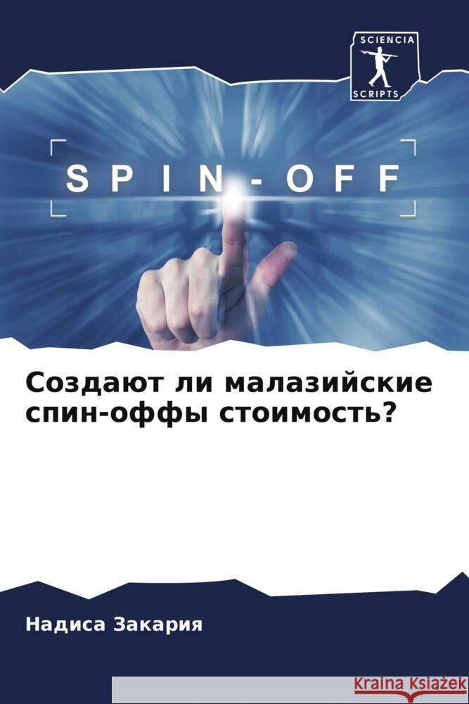 Sozdaüt li malazijskie spin-offy stoimost'? Zakariq, Nadisa 9786205167847 Sciencia Scripts