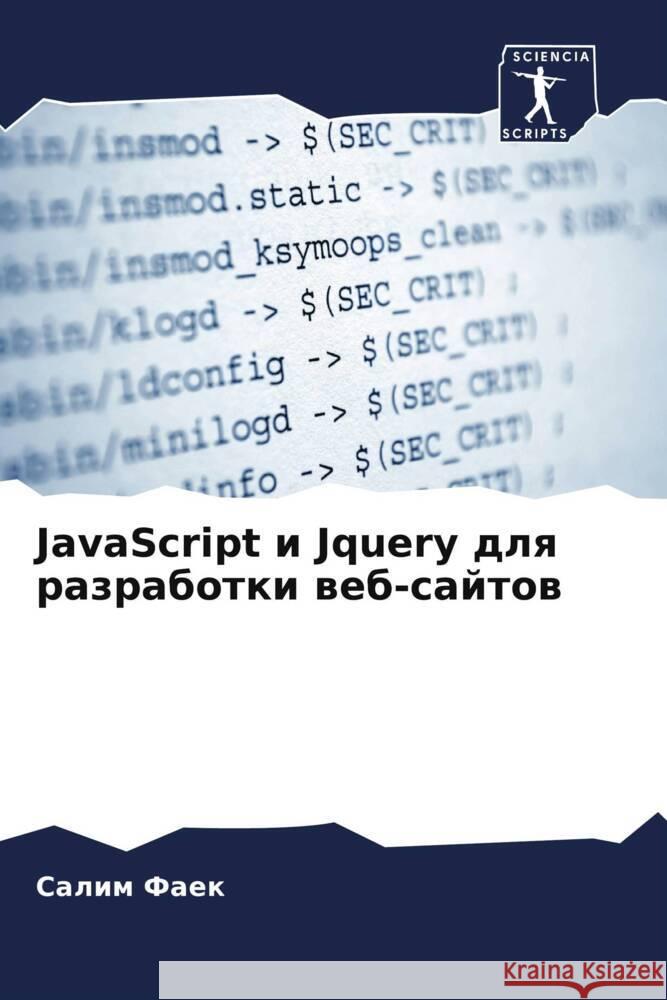 JavaScript i Jquery dlq razrabotki web-sajtow Faek, Salim 9786205180945