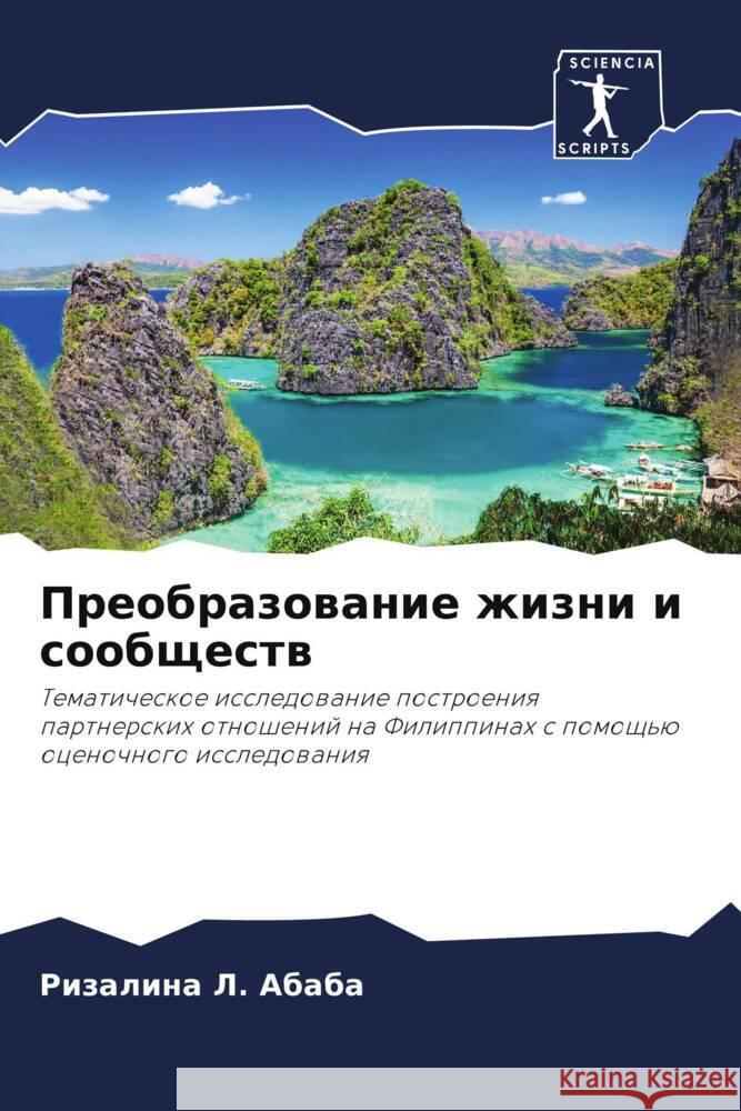 Preobrazowanie zhizni i soobschestw Ababa, Rizalina L. 9786205182550 Sciencia Scripts