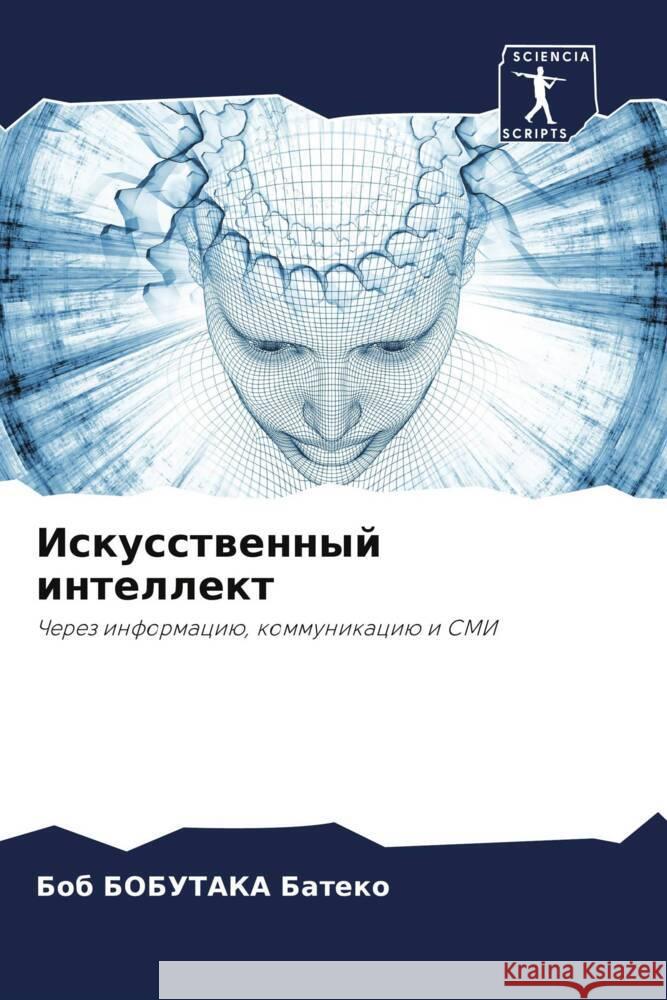 Iskusstwennyj intellekt Bobutaka Bateko, Bob 9786205184233 Sciencia Scripts