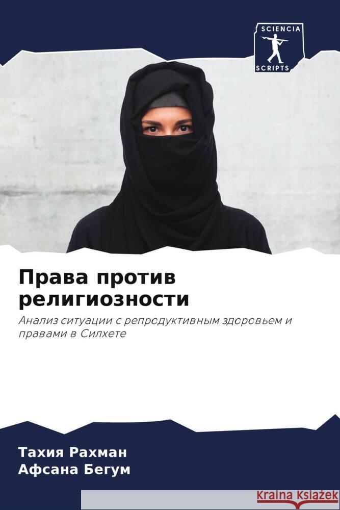 Prawa protiw religioznosti Rahman, Tahiq, Begum, Afsana 9786205187678 Sciencia Scripts