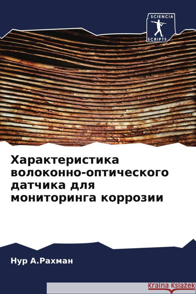Harakteristika wolokonno-opticheskogo datchika dlq monitoringa korrozii A.Rahman, Nur 9786205188620 Sciencia Scripts