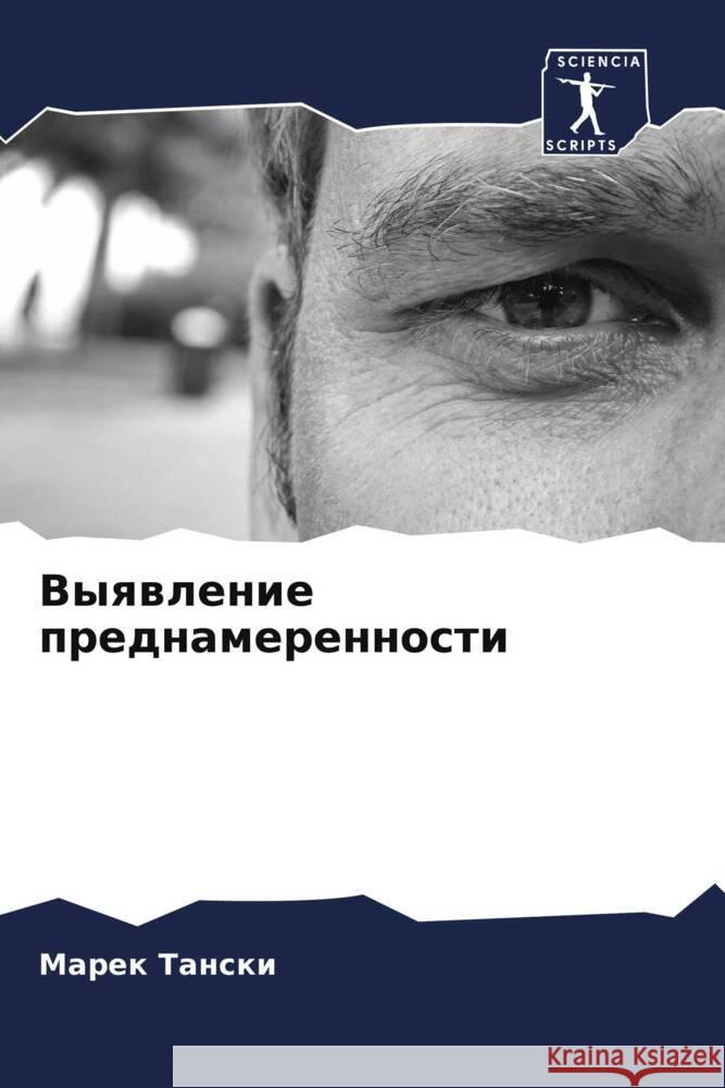 Vyqwlenie prednamerennosti Tanski, Marek 9786205200223 Sciencia Scripts