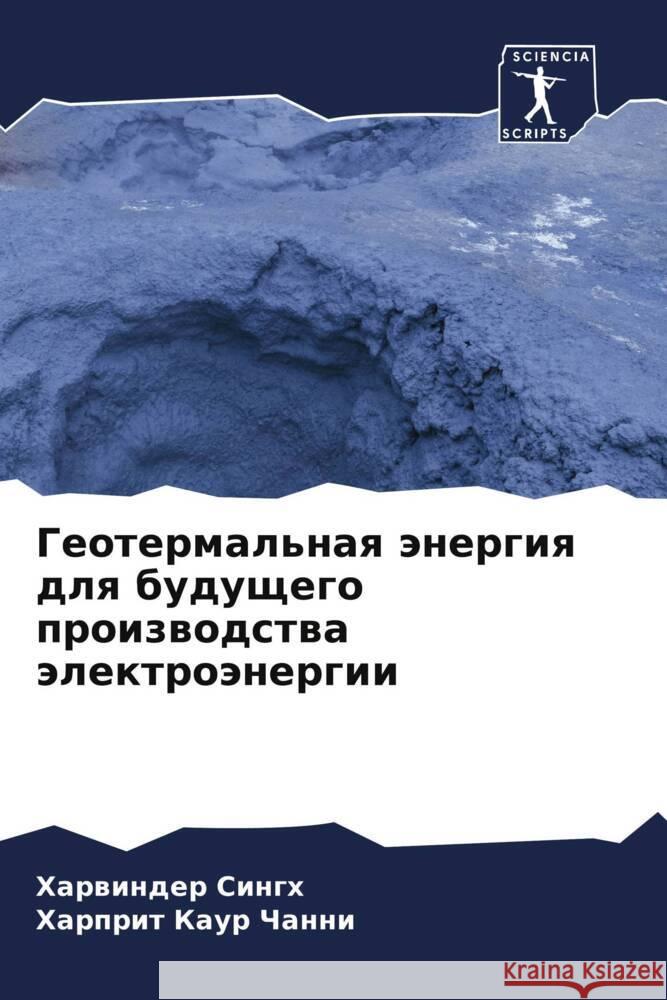 Geotermal'naq änergiq dlq buduschego proizwodstwa älektroänergii Singh, Harwinder, Channi, Harprit Kaur 9786205201930