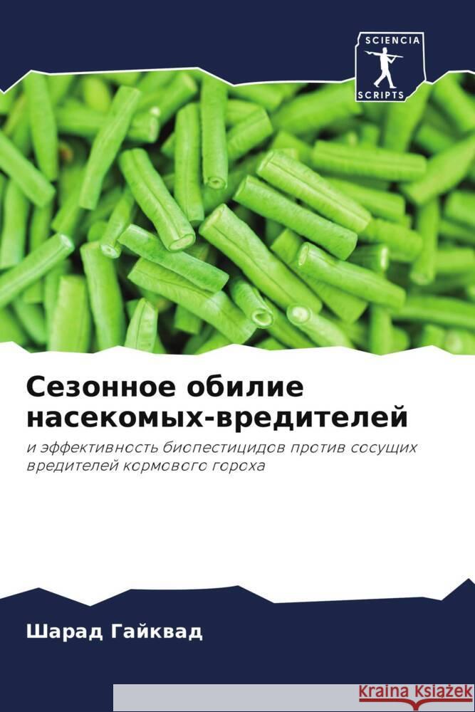 Sezonnoe obilie nasekomyh-wreditelej Gajkwad, Sharad 9786205202166 Sciencia Scripts