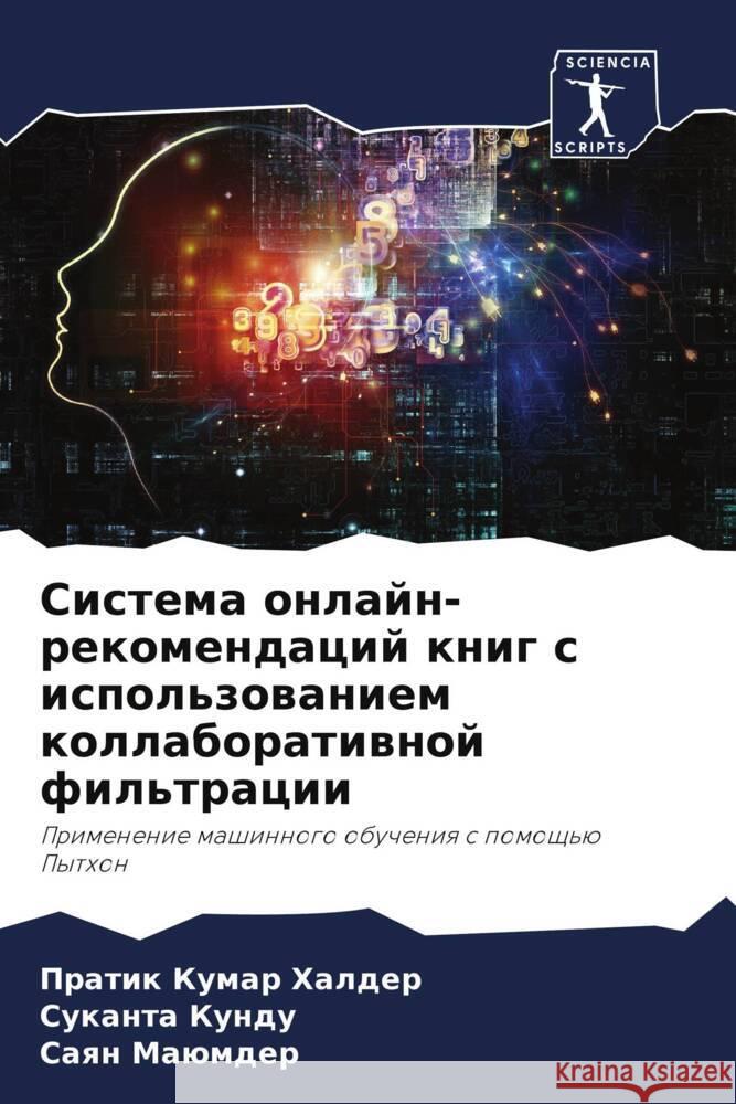 Sistema onlajn-rekomendacij knig s ispol'zowaniem kollaboratiwnoj fil'tracii Halder, Pratik Kumar, Kundu, Sukanta, Maümder, Saqn 9786205204245