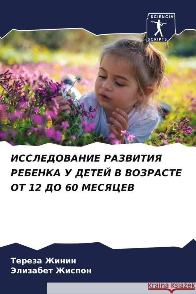 ISSLEDOVANIE RAZVITIYa REBENKA U DETEJ V VOZRASTE OT 12 DO 60 MESYaCEV Zhinin, Tereza, Zhispon, Jelizabet 9786205207673 Sciencia Scripts