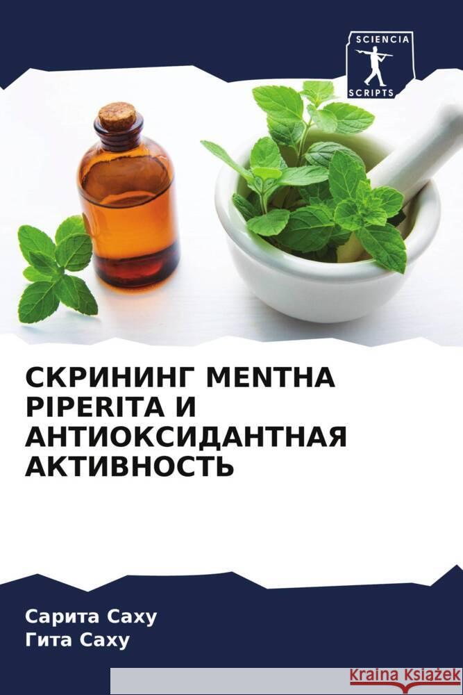 SKRINING MENTHA PIPERITA I ANTIOKSIDANTNAYa AKTIVNOST' Sahu, Sarita, Sahu, Gita 9786205209691