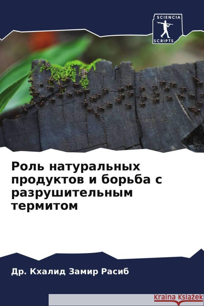 Rol' natural'nyh produktow i bor'ba s razrushitel'nym termitom Zamir Rasib, Dr. Khalid 9786205211069 Sciencia Scripts