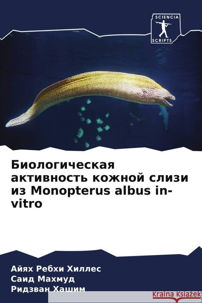 Biologicheskaq aktiwnost' kozhnoj slizi iz Monopterus albus in-vitro Hilles, Ajqh Rebhi, Mahmud, Said, Hashim, Ridzwan 9786205211908