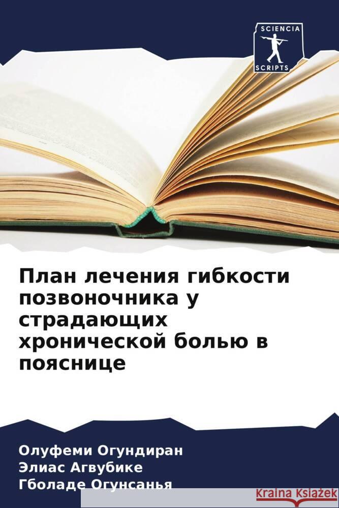 Plan lecheniq gibkosti pozwonochnika u stradaüschih hronicheskoj bol'ü w poqsnice Ogundiran, Olufemi, Agwubike, Jelias, Ogunsan'q, Gbolade 9786205215821