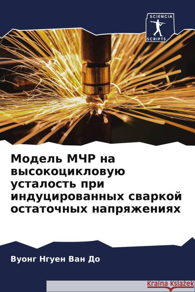 Модель МЧР на высокоцикл Нгуен 
 Л Хинг Чан Хо 9786205220856 Sciencia Scripts