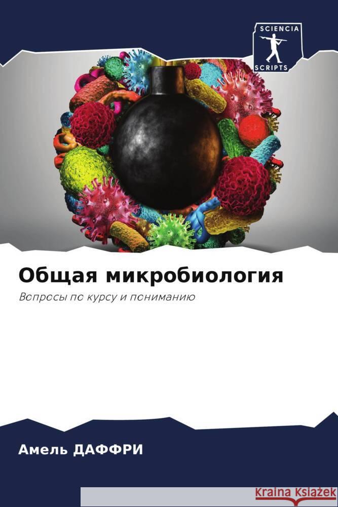 Obschaq mikrobiologiq DAFFRI, Amel' 9786205221037 Sciencia Scripts