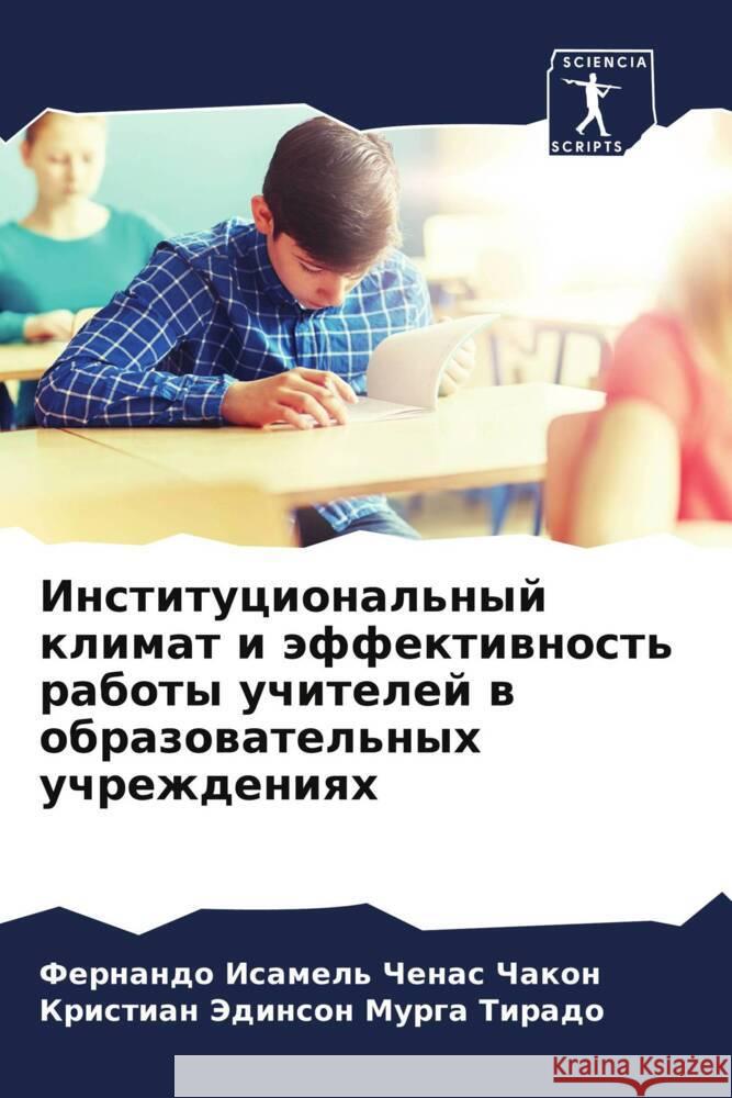 Institucional'nyj klimat i äffektiwnost' raboty uchitelej w obrazowatel'nyh uchrezhdeniqh Chenas Chakon, Fernando Isamel', Murga Tirado, Kristian Jedinson 9786205221440 Sciencia Scripts