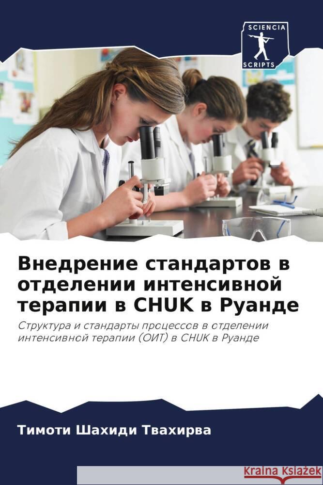 Vnedrenie standartow w otdelenii intensiwnoj terapii w CHUK w Ruande Shahidi Twahirwa, Timoti 9786205227794