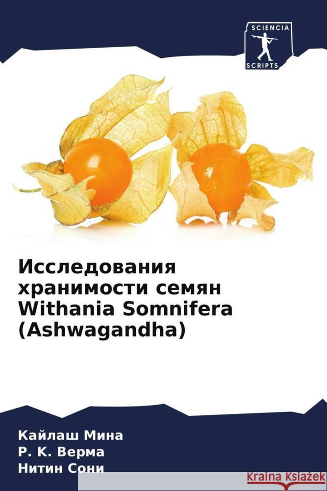 Issledowaniq hranimosti semqn Withania Somnifera (Ashwagandha) Mina, Kajlash, Verma, R. K., Soni, Nitin 9786205228890