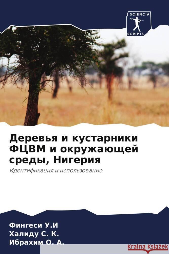 Derew'q i kustarniki FCVM i okruzhaüschej sredy, Nigeriq U.I, Fingesi, S. K., Halidu, O. A., Ibrahim 9786205236895 Sciencia Scripts