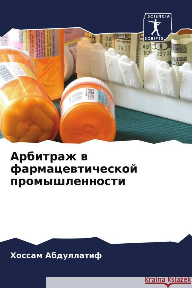 Arbitrazh w farmacewticheskoj promyshlennosti Abdullatif, Hossam 9786205240724 Sciencia Scripts