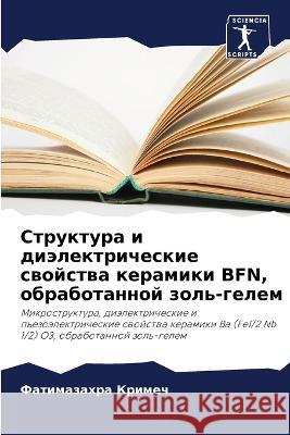 Структура и диэлектрические сво& Фатимазахра Кримеч 9786205267257 Sciencia Scripts