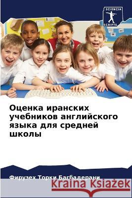 Оценка иранских учебник& Торки 9786205286517 Sciencia Scripts