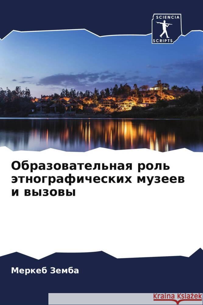 Obrazowatel'naq rol' ätnograficheskih muzeew i wyzowy Zemba, Merkeb 9786205331903 Sciencia Scripts