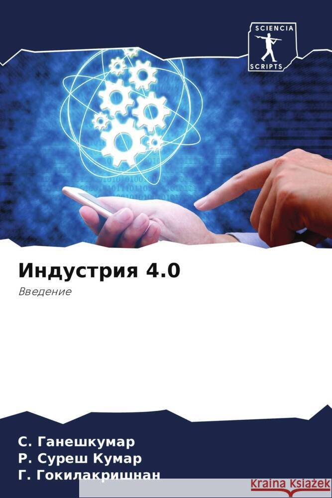 Industriq 4.0 Ganeshkumar, S., Suresh Kumar, R., Gokilakrishnan, G. 9786205349281