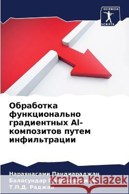 Обработка функционально градие&# Нараяна Пандиарадж 9786205352335 Sciencia Scripts