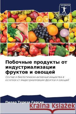 Побочные продукты от индустриал& Пилар Тереза Гарсия 9786205362990 Sciencia Scripts
