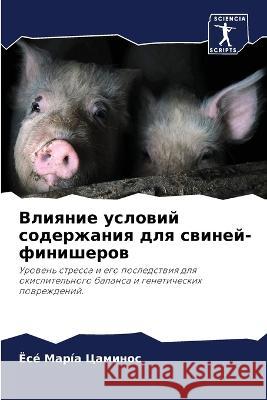Влияние условий содержа& Цаминl 9786205370810 Sciencia Scripts