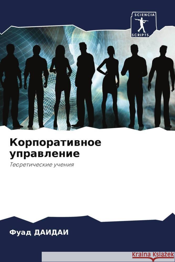 Korporatiwnoe uprawlenie DAIDAI, Fuad 9786205400852 Sciencia Scripts
