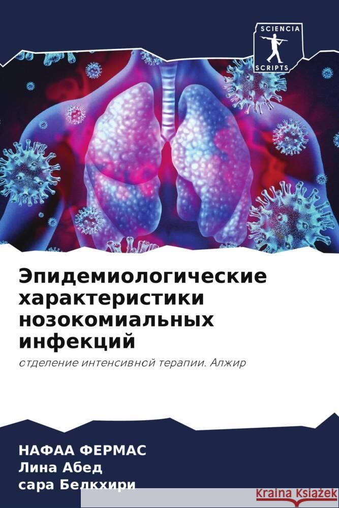 Jepidemiologicheskie harakteristiki nozokomial'nyh infekcij Fermas, Nafaa, Abed, Lina, Belkhiri, Sara 9786205403785 Sciencia Scripts