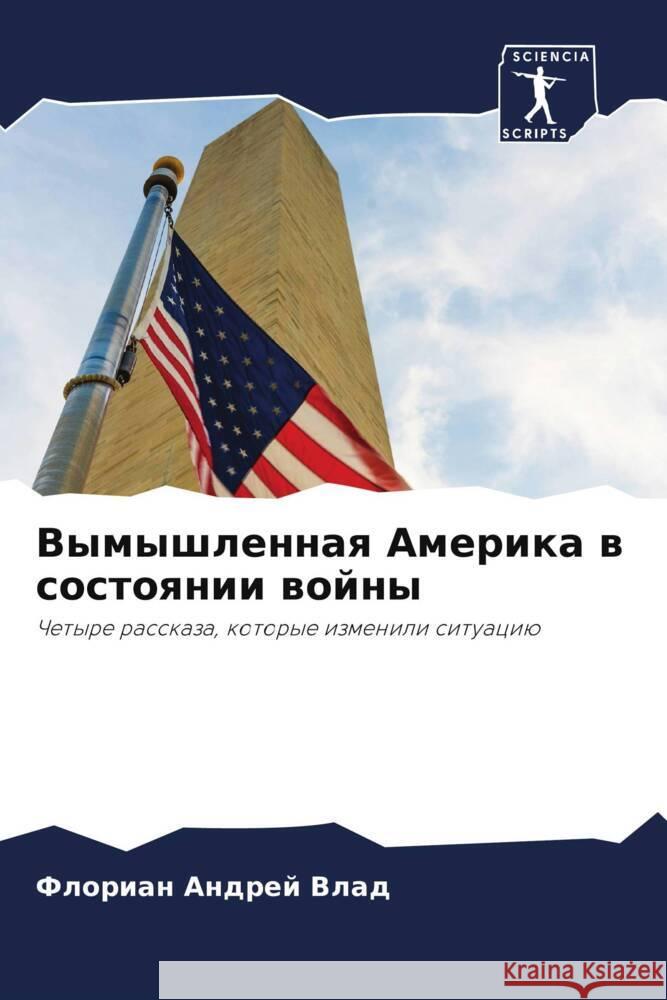 Vymyshlennaq Amerika w sostoqnii wojny Vlad, Florian Andrej 9786205404089