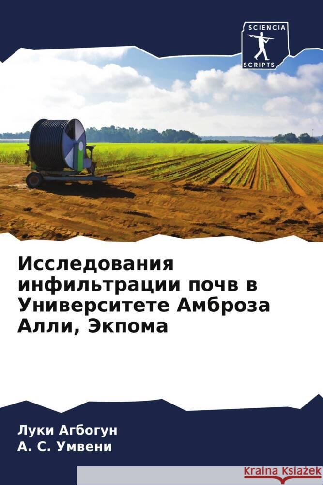 Issledowaniq infil'tracii pochw w Uniwersitete Ambroza Alli, Jekpoma Agbogun, Luki, Umweni, A. S. 9786205405871 Sciencia Scripts