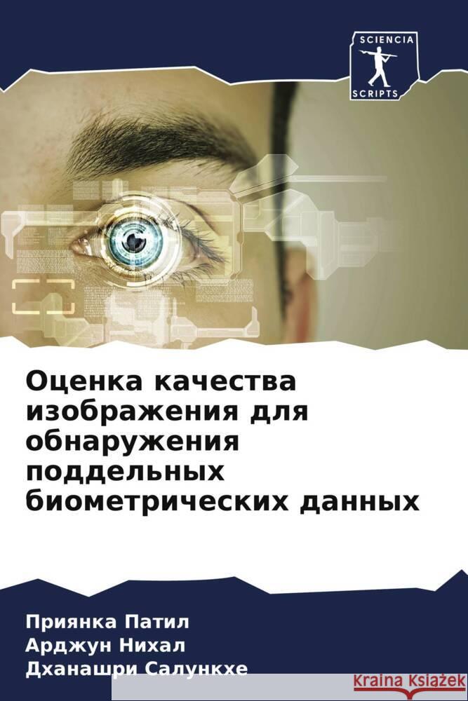 Ocenka kachestwa izobrazheniq dlq obnaruzheniq poddel'nyh biometricheskih dannyh Patil, Priqnka, Nihal, Ardzhun, Salunkhe, Dhanashri 9786205408872