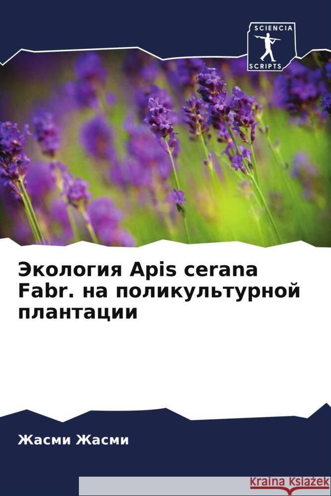 Jekologiq Apis cerana Fabr. na polikul'turnoj plantacii Zhasmi, Zhasmi 9786205416518 Sciencia Scripts