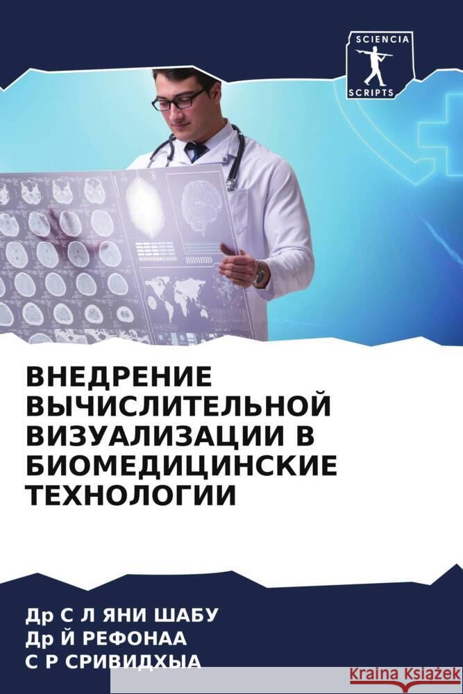VNEDRENIE VYChISLITEL'NOJ VIZUALIZACII V BIOMEDICINSKIE TEHNOLOGII ShABU, Dr S L YaNI, REFONAA, Dr J, SRIVIDHYA, S R 9786205421062