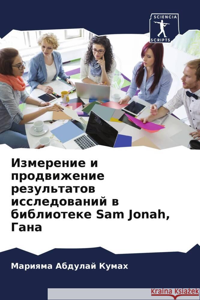 Izmerenie i prodwizhenie rezul'tatow issledowanij w biblioteke Sam Jonah, Gana Abdulaj Kumah, Mariqma 9786205426906 Sciencia Scripts