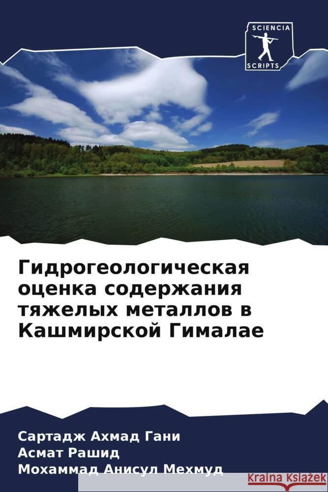 Gidrogeologicheskaq ocenka soderzhaniq tqzhelyh metallow w Kashmirskoj Gimalae Gani, Sartadzh Ahmad, Rashid, Asmat, Mehmud, Mohammad Anisul 9786205436776 Sciencia Scripts