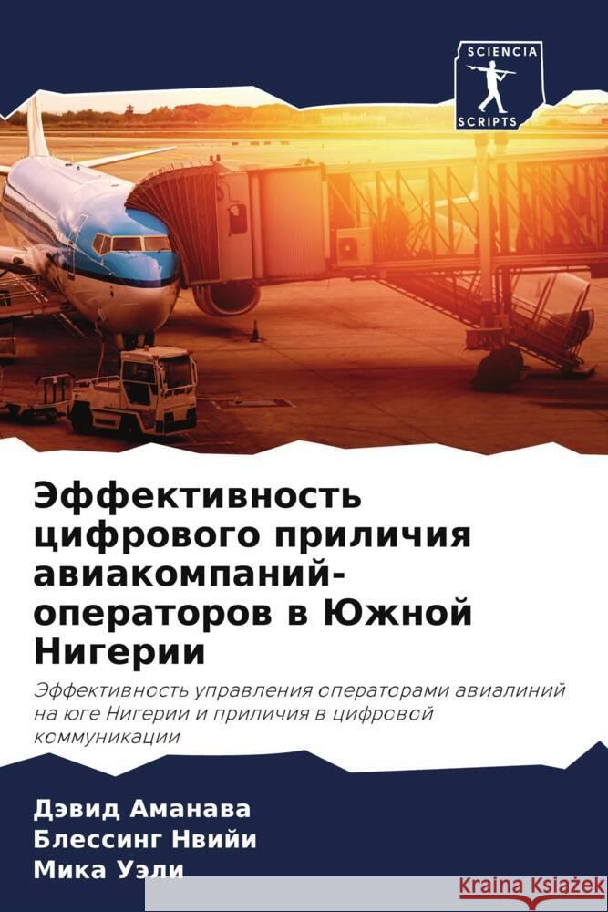 Jeffektiwnost' cifrowogo prilichiq awiakompanij-operatorow w Juzhnoj Nigerii Amanawa, Däwid, Nwiji, Blessing, Uäli, Mika 9786205436899 Sciencia Scripts