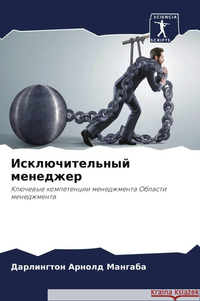 Isklüchitel'nyj menedzher Mangaba, Darlington Arnold 9786205443729
