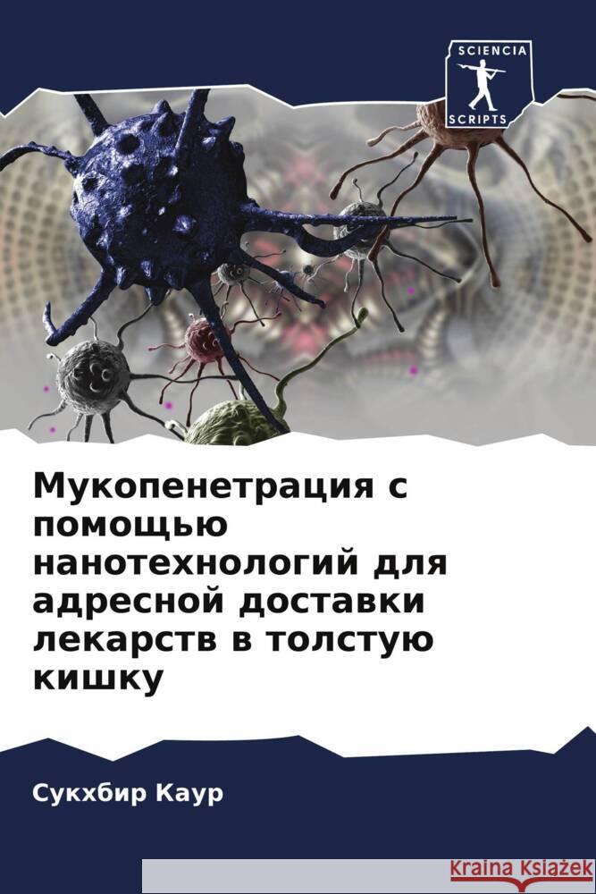Mukopenetraciq s pomosch'ü nanotehnologij dlq adresnoj dostawki lekarstw w tolstuü kishku Kaur, Sukhbir 9786205446294