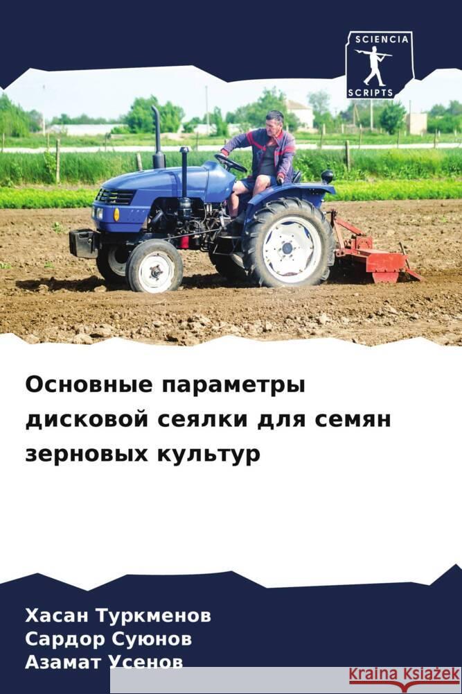 Osnownye parametry diskowoj seqlki dlq semqn zernowyh kul'tur Turkmenow, Hasan, Suünow, Sardor, Usenow, Azamat 9786205446744 Sciencia Scripts