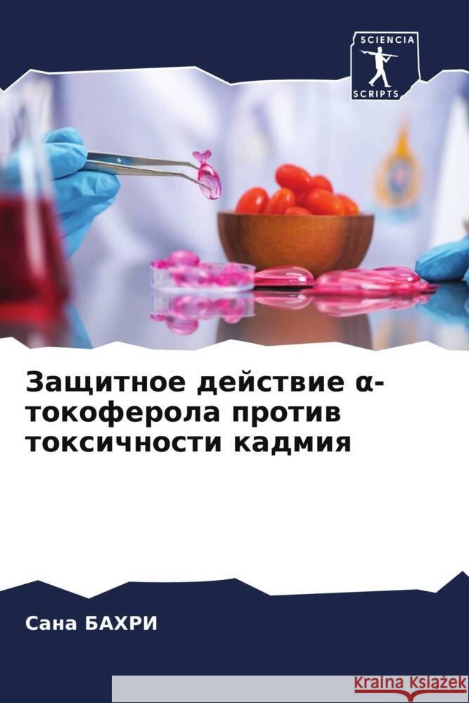 Zaschitnoe dejstwie  -tokoferola protiw toxichnosti kadmiq BAHRI, Sana 9786205448472 Sciencia Scripts