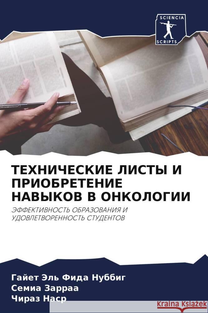 TEHNIChESKIE LISTY I PRIOBRETENIE NAVYKOV V ONKOLOGII Nubbig, Gajet Jel' Fida, Zarraa, Cemia, Nasr, Chiraz 9786205449622 Sciencia Scripts