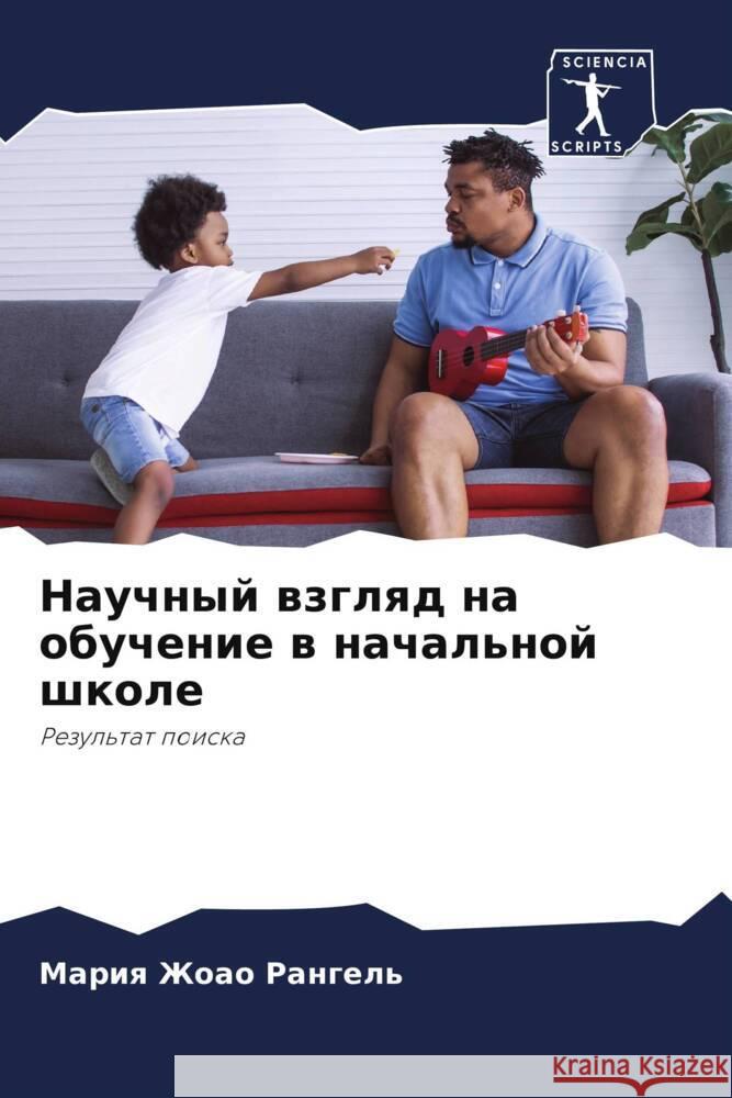 Nauchnyj wzglqd na obuchenie w nachal'noj shkole Zhoao Rangel', Mariq 9786205450208 Sciencia Scripts